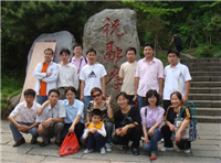 2008年職員衡山之旅